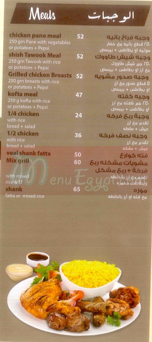  مطعم ابو طة  مصر